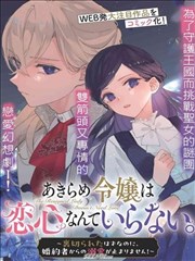 配音阵容资讯配图